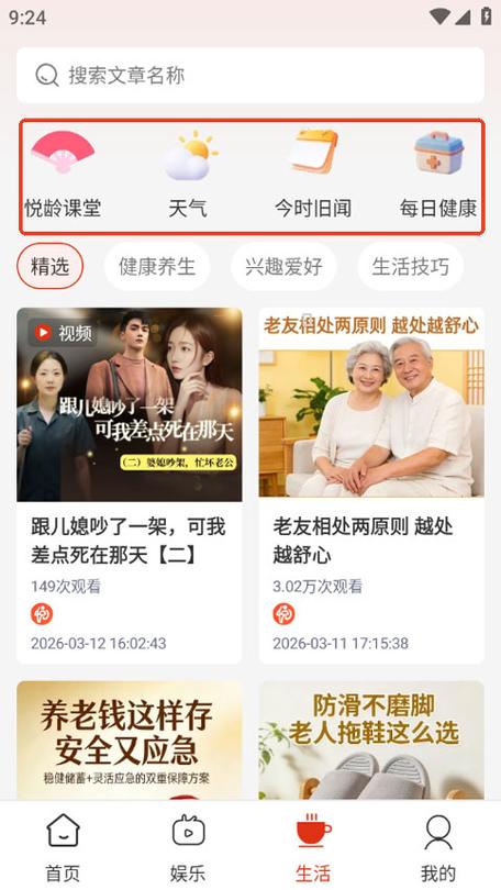 40-50岁交友聊天软件截图
