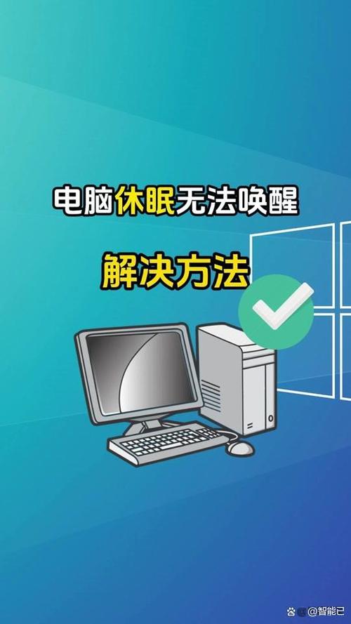 电脑熄屏怎么唤醒游戏截图