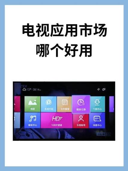 电视管家下载安装
