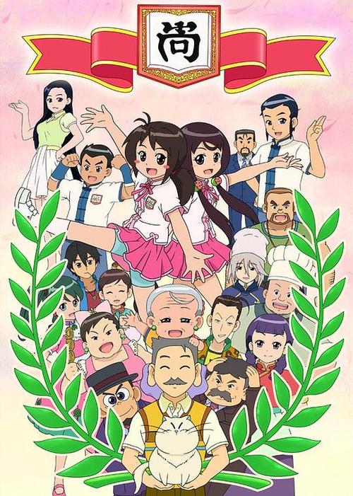 甜心格格免费观看