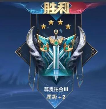 王者荣耀铂金几个段位游戏截图