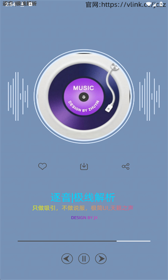 蓝牙听歌下载什么软件