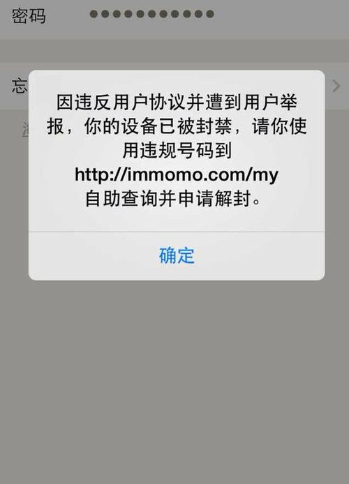 陌陌怎么解封永久限制