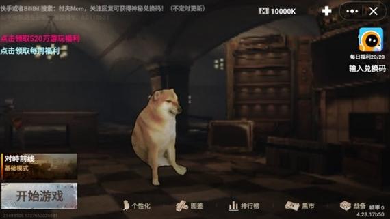 修狗逃生下载