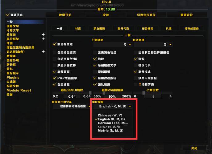 elvui人物属性面板移动教程