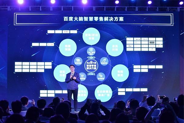 百度的人工智能叫啥