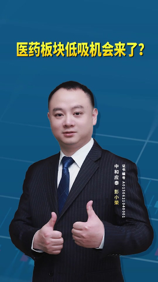 中和应泰app下载