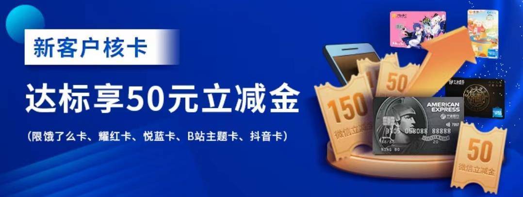 饿了么信用卡怎么样