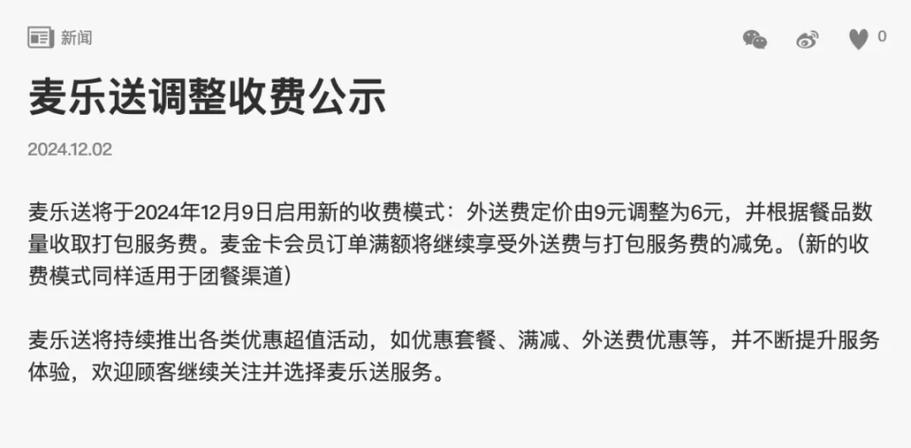 外卖配送费是给谁的