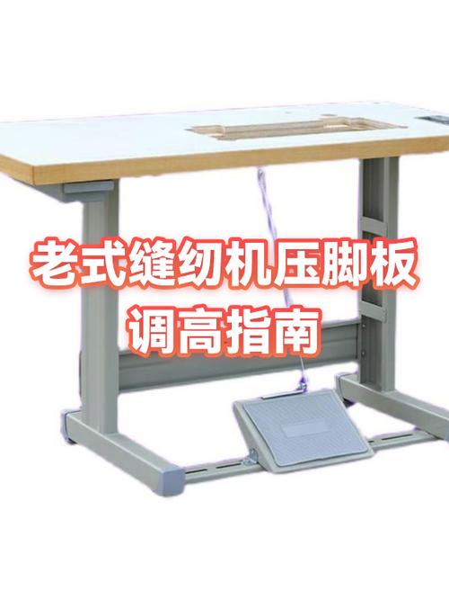 缝纫机压脚怎么调高低图标
