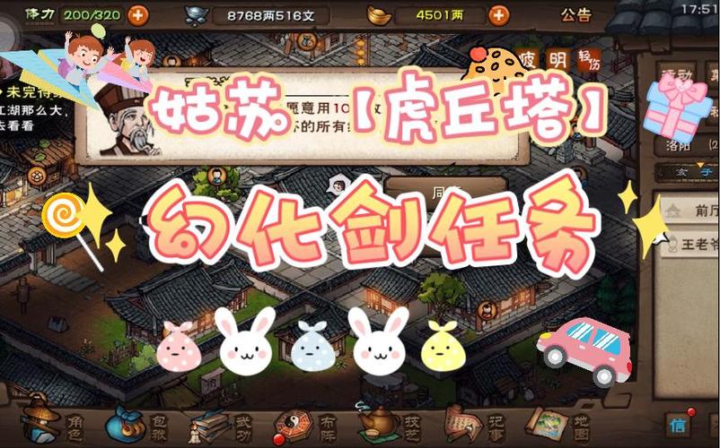 烟雨江湖姑苏虎丘塔
