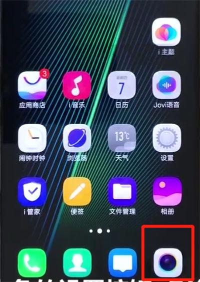 怎么消除vivo手机拍照水印