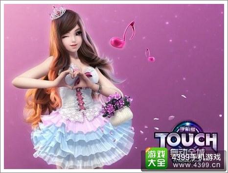 touch最新礼包领取