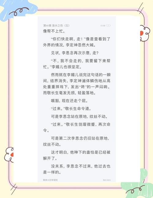 男神的偏爱满分百度云