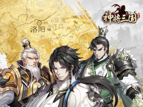 神将三国一键端
