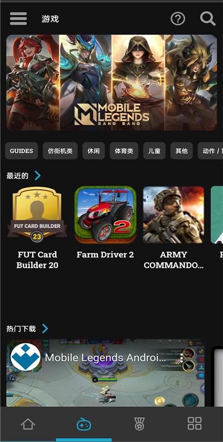 欧美手游app截图