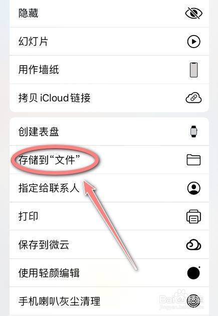 iphone照片如何改名