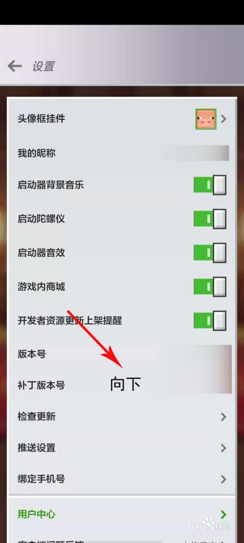 如何注销我的世界账号