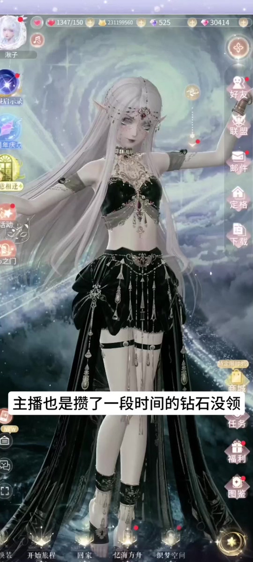 闪烁之光无限钻石图标