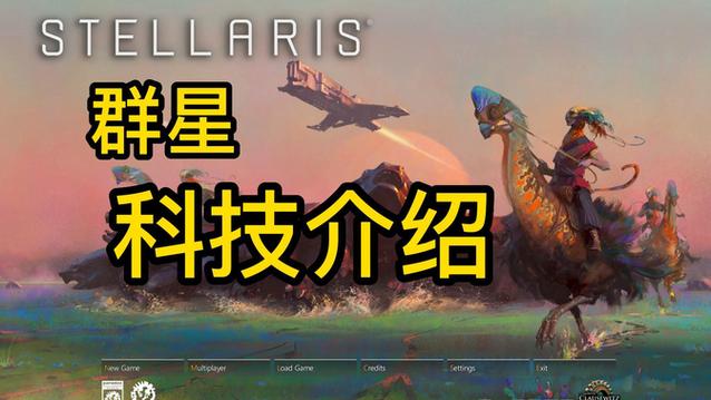 群星 循环科技