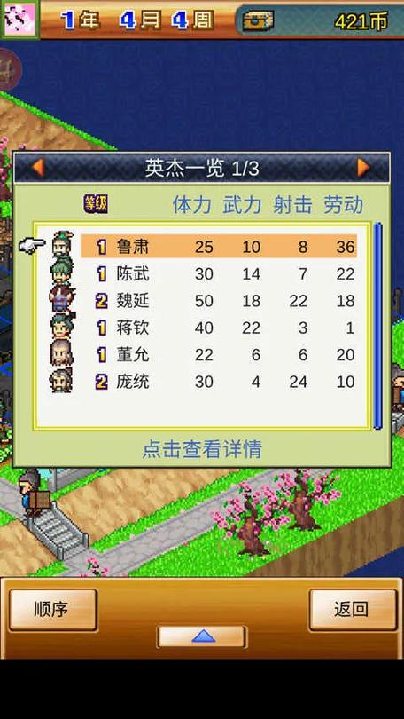 锄战三国内置菜单破解版