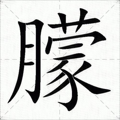 如何让字体变模糊图标