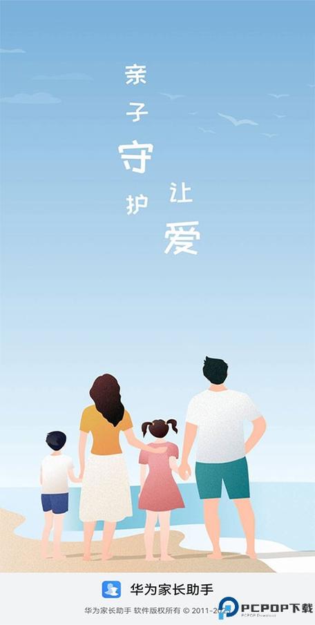 华为家长助手如何解绑