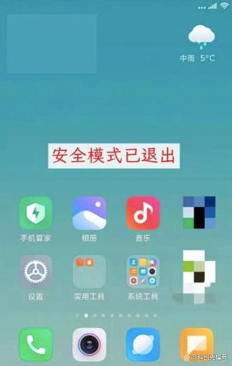 华为mate80解除风险应用截图