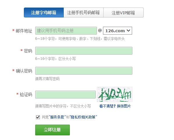126 网易邮箱手机智能版游戏截图
