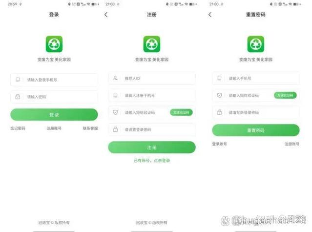 扫码回收app官方下载