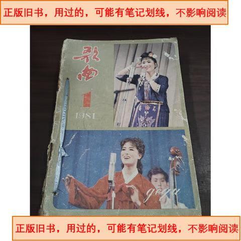 歌曲截图