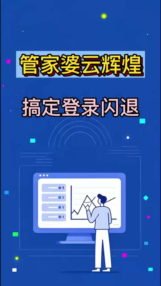 哔哩哔哩闪退解决