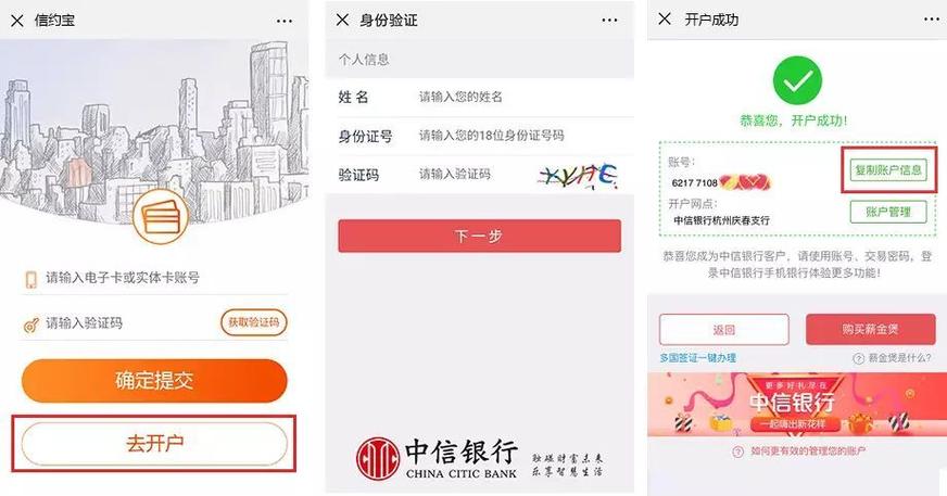 中信银行身份证件怎么更新截图