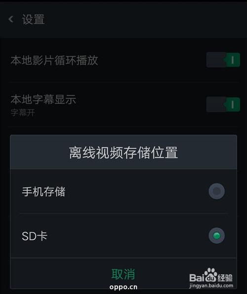 oppo内部储存空间不足怎么办缩略图