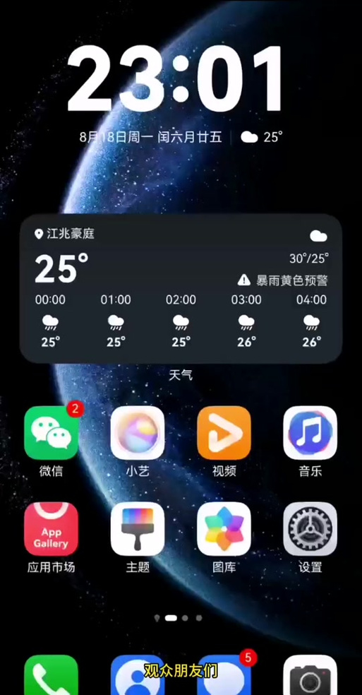 抖音信息通知铃声怎么设置