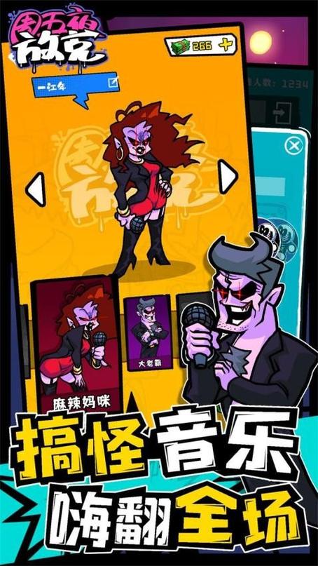 周五夜放克下载手机版缩略图
