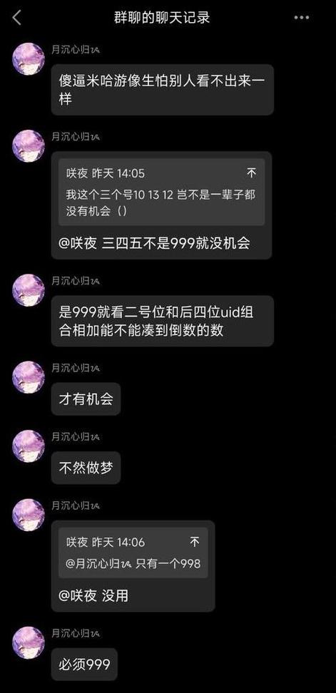 qq群聊天记录怎么看缩略图