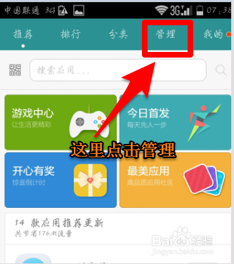 荣耀卸载的软件在哪里