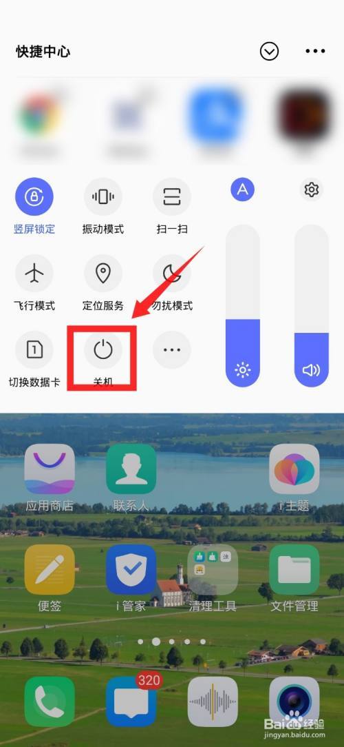 vivoY35怎么关机
