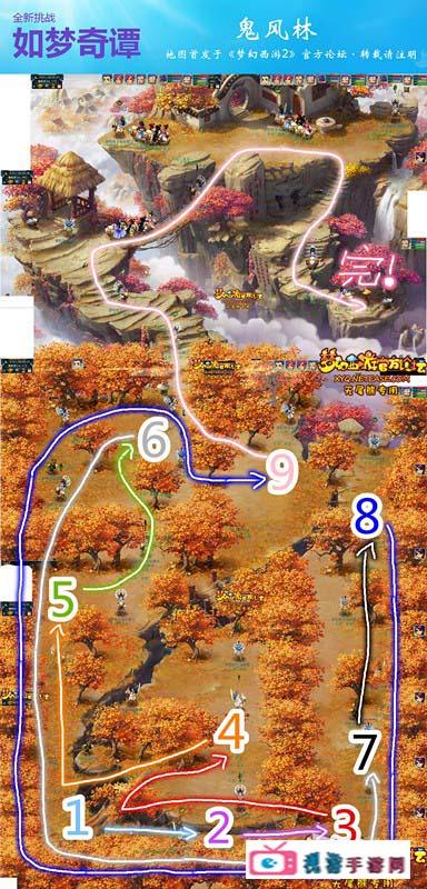 三生石副本鬼枫林路线图