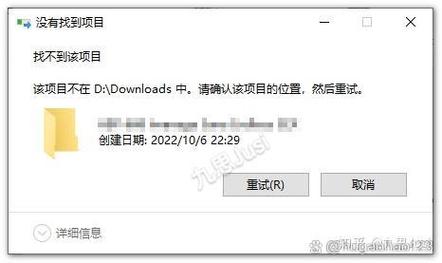 删除时找不到该项目,该项目不在中