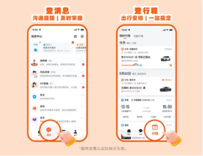 滴滴有没有固定接送服务