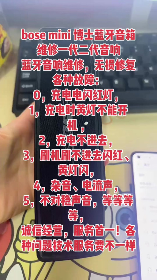 蓝牙小音响声音变小了是什么原因缩略图