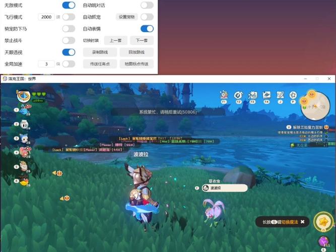 洛克王国辅助ios手机版
