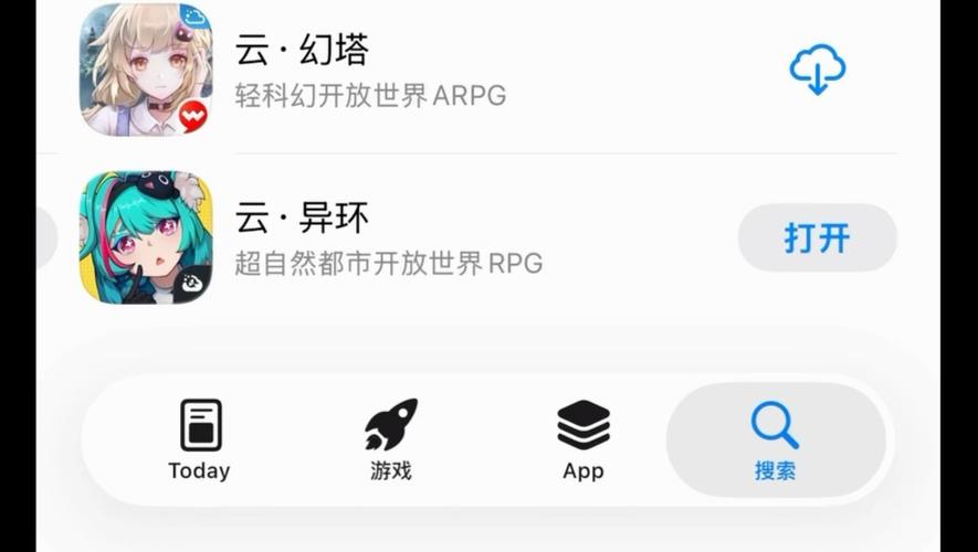 《云.异环》下载