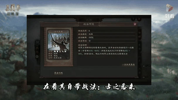 三国志战略版七御之耻
