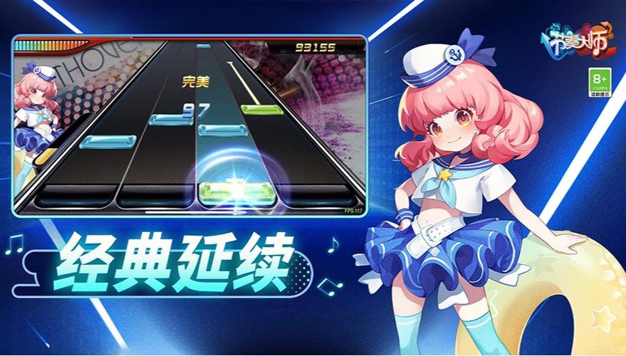 节奏大师另一个版本