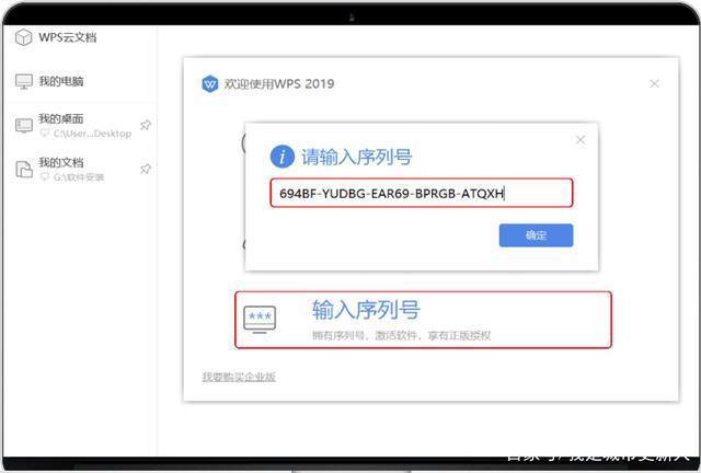wps兑换码怎么用