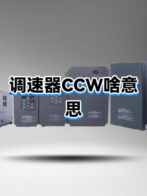 ccw是什么意思