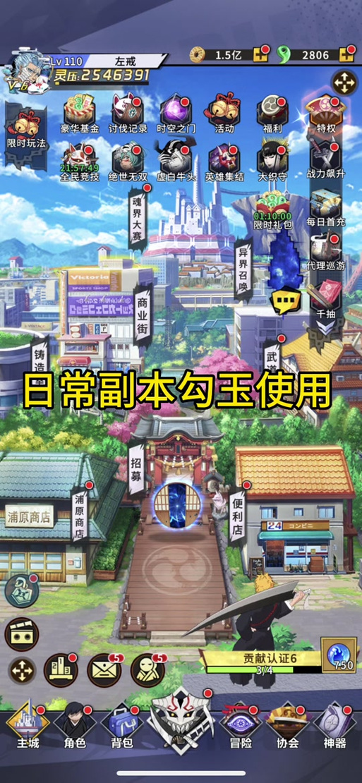 超次元觉醒新手攻略截图